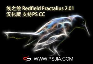 <b>֮2˾ Redfield Fractalius 2.01 ֧PS CC汾</b>