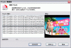 FlashCatcherʵõFlashļץȡ
