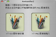 ICO/PNGתAveIconɫ