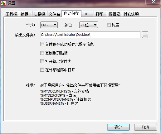 win7 64λ(64bit)õĽͼ FSCapture_7.5