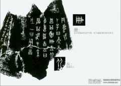 <b>聊聊文字的性取向【字体教程】</b>