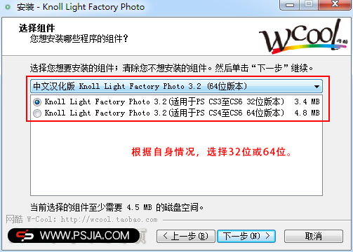 PS灯光工厂安装教程
