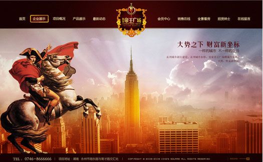 高大上的房产网站首页设计流程